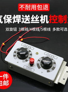 送丝机配件松下款KR二气保焊机遥控盒奥泰瑞凌逆变二保焊调控制盒