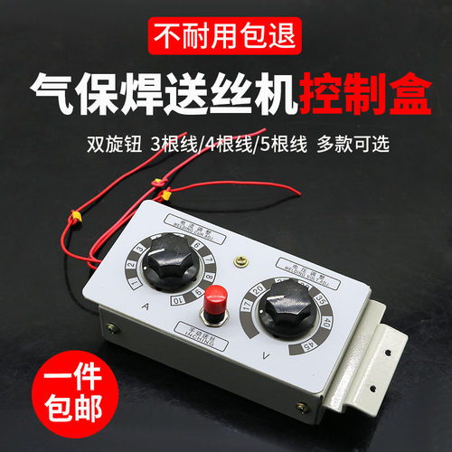 送丝机配件松下款KR二气保焊机遥控盒奥泰瑞凌逆变二保焊调控制盒