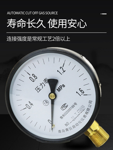 表MPa压力表 液压表10Y 1.2.506径向真空表压负压气压表水压表油