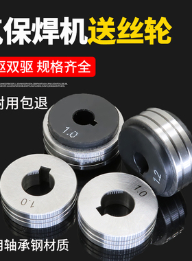 二保焊机送丝轮气保焊枪配件大全振康送丝机单双驱压丝轮导丝轮子