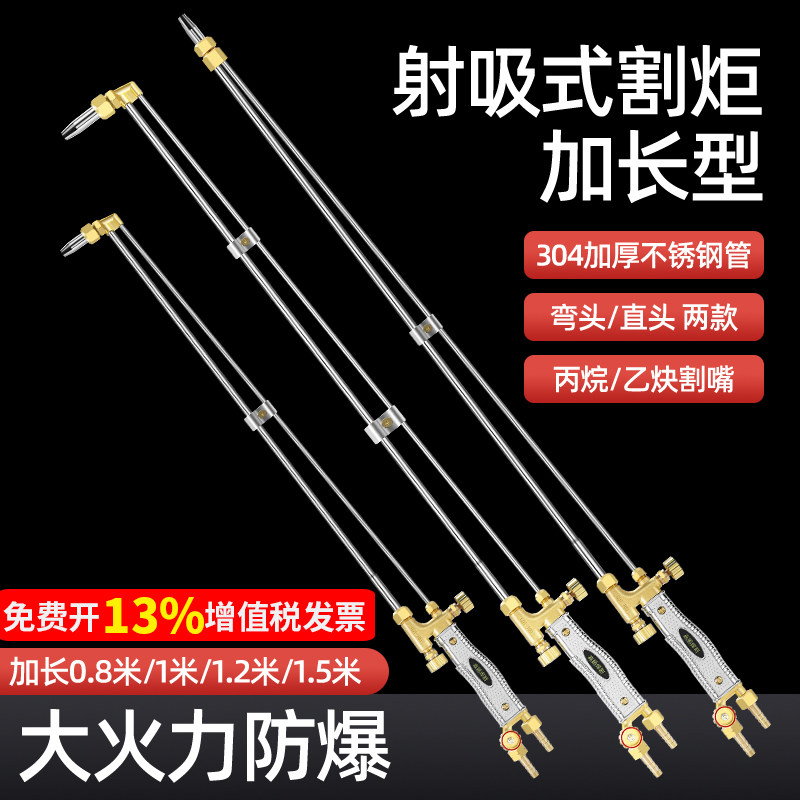 加长割枪G01-30型100割炬氧气乙炔丙烷煤气不锈钢割把刀80公分1米