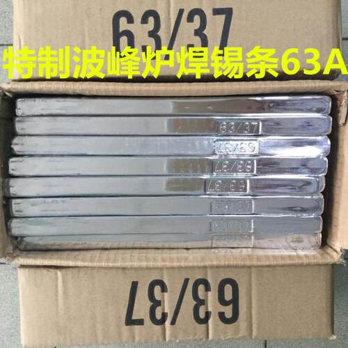 厂家直销云南锡锭高纯度熔点63