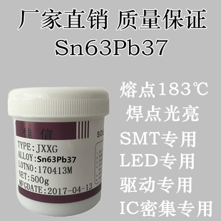 SMT贴片63 低温锡浆LED焊接 厂家直销 37焊锡膏 焊点光亮足度 包邮