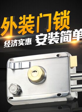 老式铁门锁过道楼梯外装门锁