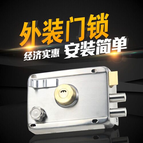 老式铁门锁过道楼梯外装门锁