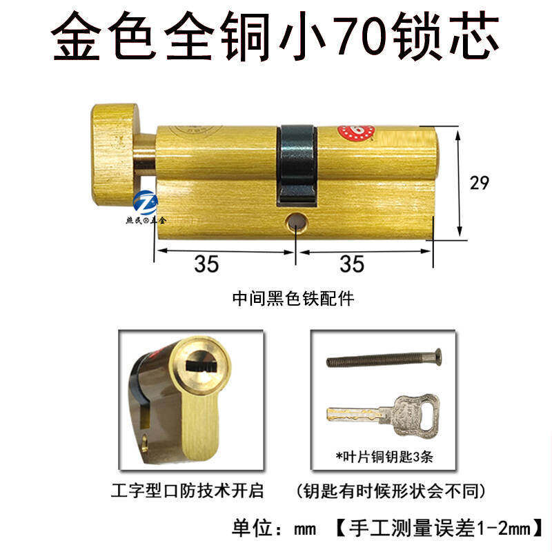 室内门执手锁芯全铜木门锁芯电脑钥匙铜钥匙单开葫芦黑色小70锁心