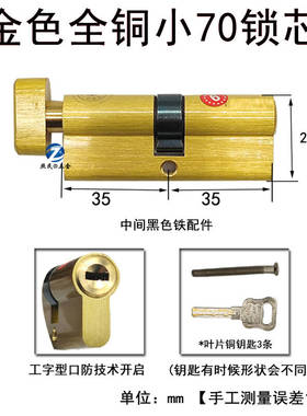 室内门执手锁芯全铜木门锁芯电脑钥匙铜钥匙单开葫芦黑色小70锁心