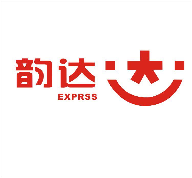 韵达快递车贴快递速递速运快运网红创意个性文字广告户外写真贴纸