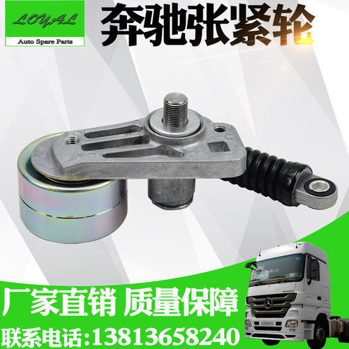 5412002570张紧轮过渡轮涨紧轮适用奔驰卡车泵车3341 4141 2644