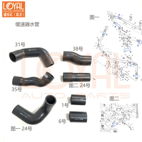 1917386冷却水管缓速器