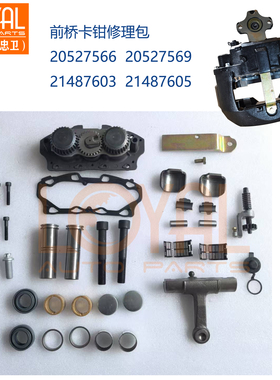 20527566 20527569 21487605卡钳修理包适用于富豪卡车美驰卡钳