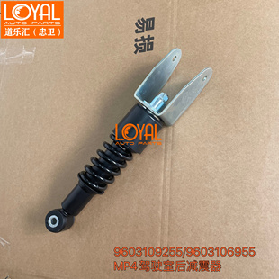 9603108355 9613100455驾驶室后减震器适用于奔驰Mp4卡车