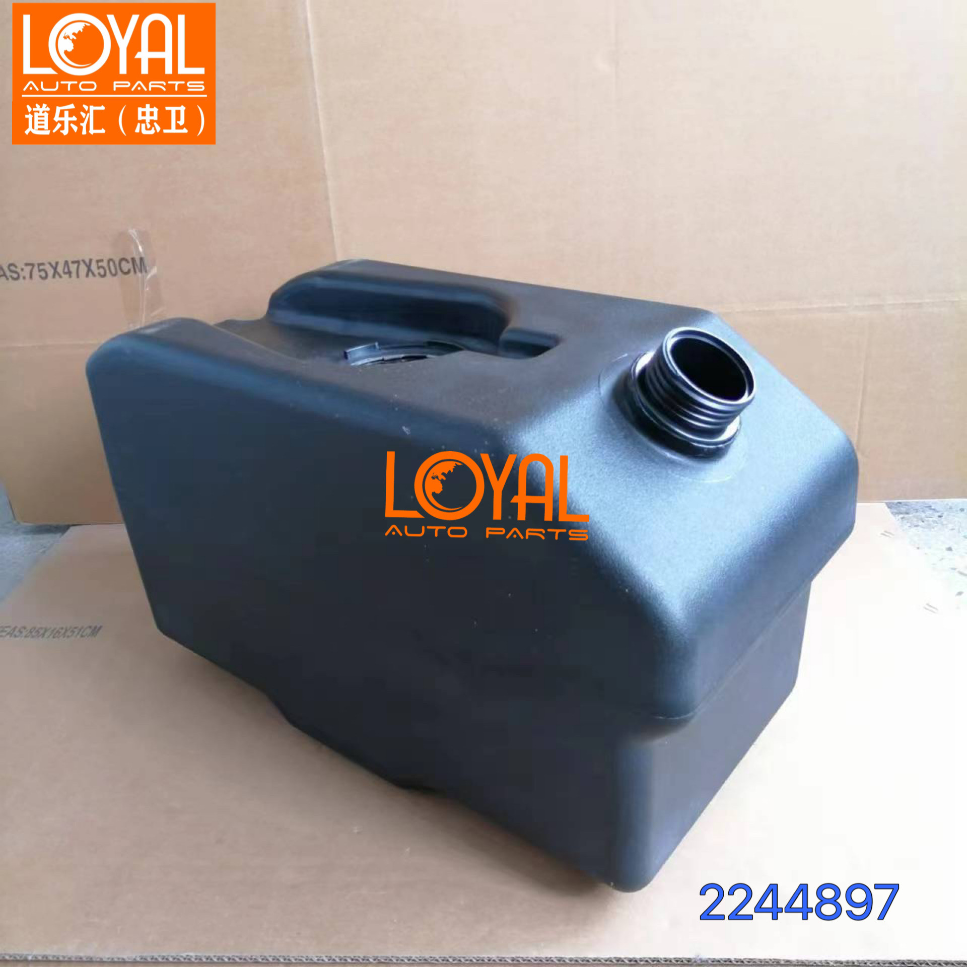 2244897尿素箱储液罐适用于斯堪尼亚卡车