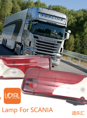 G440 G450 P410斯堪尼亚卡车后尾灯配件SCANIA1756751 2021576