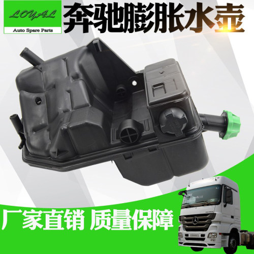 适用于3341奔驰泵车副水箱4141卡车膨胀水壶盖子配件A0005003049
