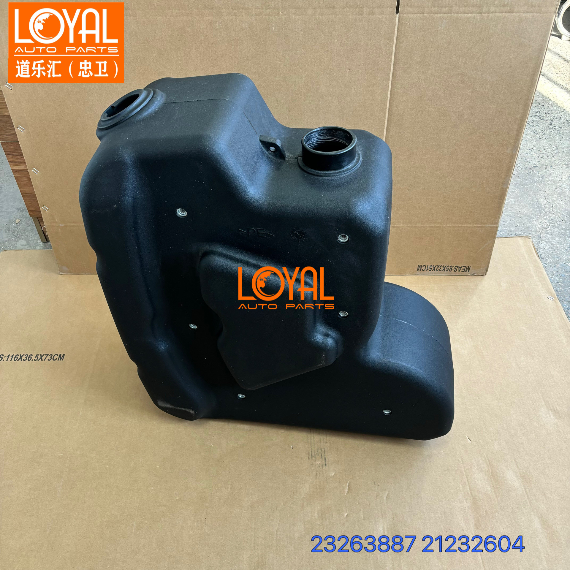 23263887 21232604尿素箱储液罐适用于沃尔沃FM500 FM460卡车