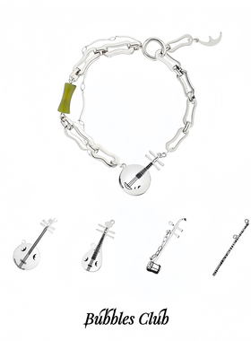 Bubblesclub卿隹系列原创中阮手链柳琴月琴二胡竹笛新中式乐器