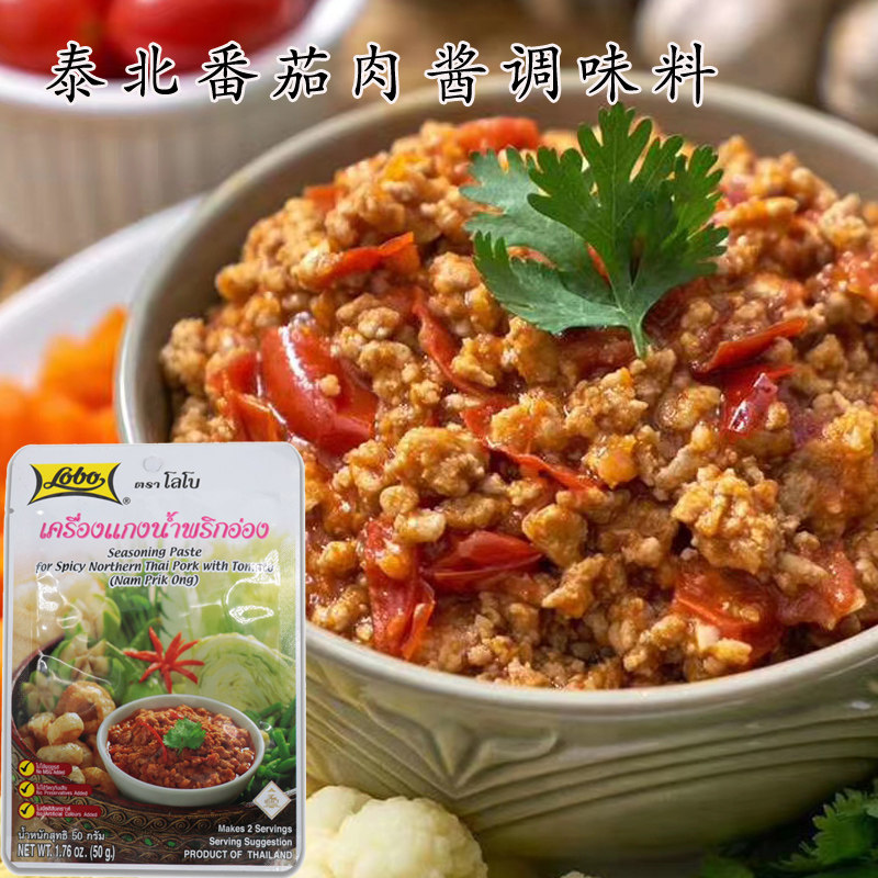 番茄炒肉酱泰国进口调料LOBO泰北番茄炒肉酱泰式番茄肉末炒酱调料|ruв категории зерно риса/север и Юг сухих грузов/приправы, приправы/джем/салат, соус, соус приправы - от Buy2taobao.com для оказания профессиональной услуги покупки агента Taobao