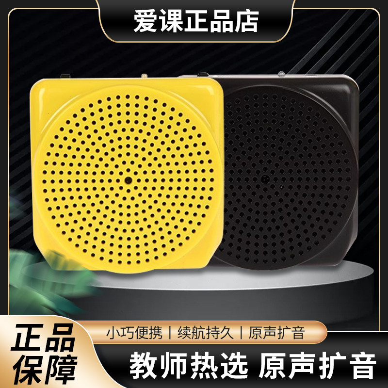 AKER/爱课MR1602扩音器小蜜蜂便携式喊话器教师导游导购促销叫卖