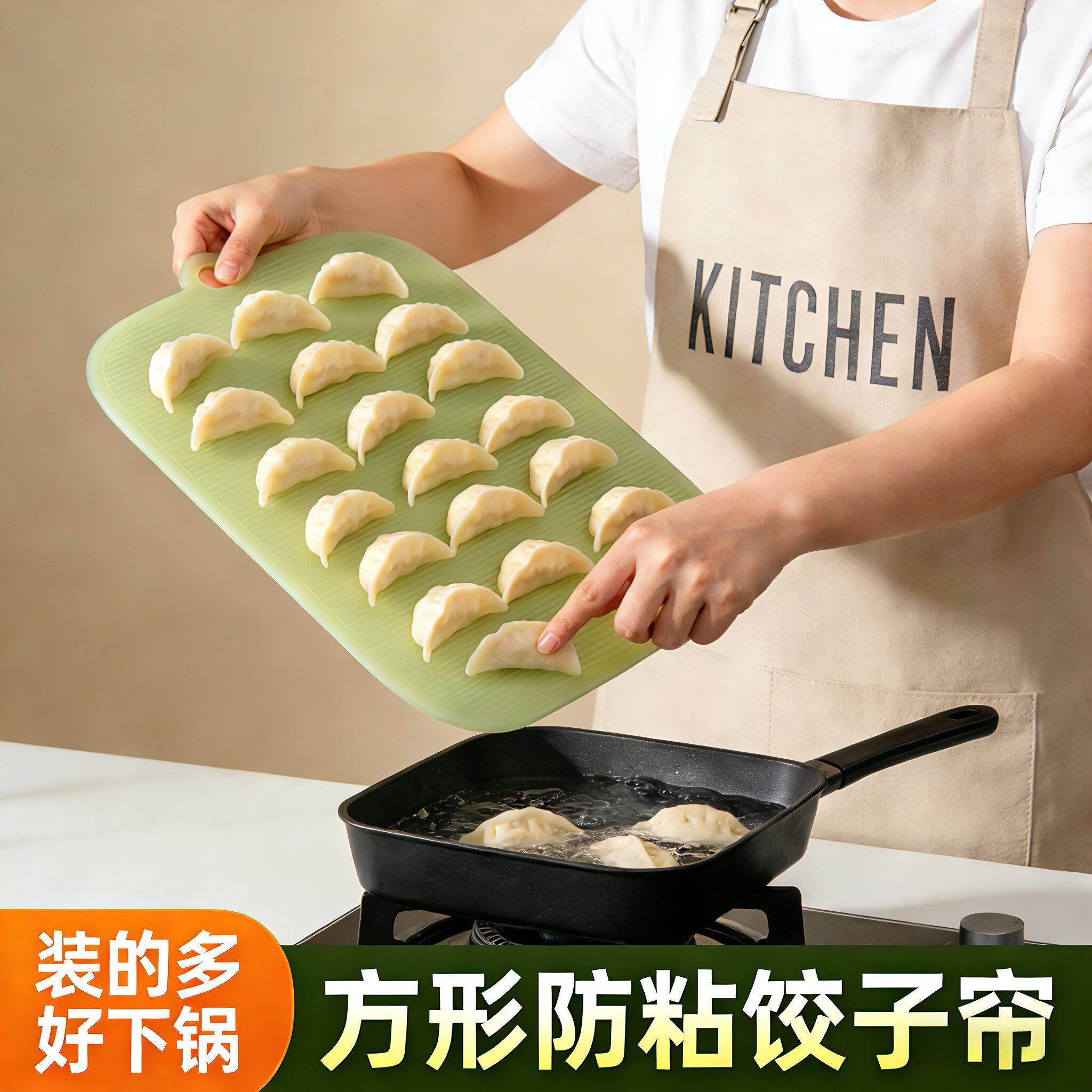 （两用款食品级pp饺子帘盖帘新砧板/菜板