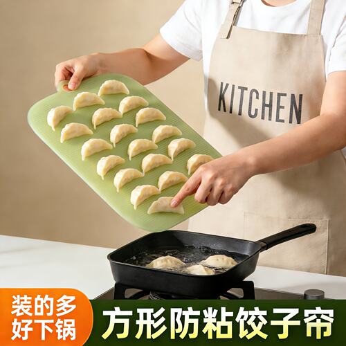 （两用款食品级pp饺子帘盖帘新款面食帘方形多功能水果砧板切菜板