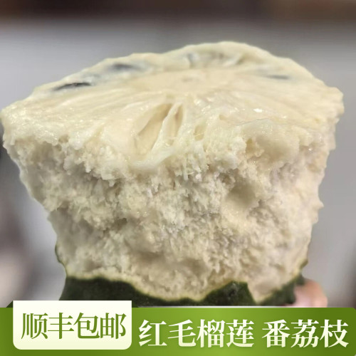 现摘新鲜稀见水果糯糯口感顺丰