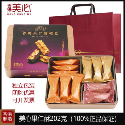 香港美心香脆果仁酥饼干202g礼盒杏仁条进口零食小吃特产年货送礼