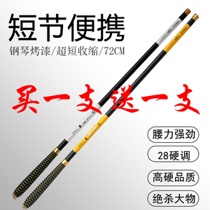 日本进口高碳龙纹鲤鱼竿超轻超硬钓鱼竿28调台钓竿短节手竿渔具鲫