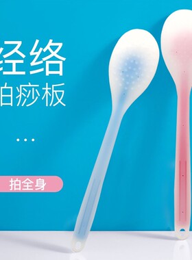 加长硅胶拍痧板经络拍养生拍打痧掌敲打捶背按摩敲背锤健身按摩棒