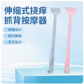 达贺痒痒挠抓痒器不求人抓背器老头乐可伸缩便携式 后背全身止痒挠
