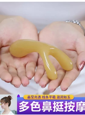刮鼻子伊冉相约按摩器树脂