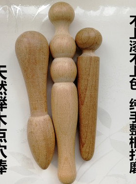 天然榉木穴位按摩棒点穴拔筋按压通络面部按摩笔足底身体加粗大号