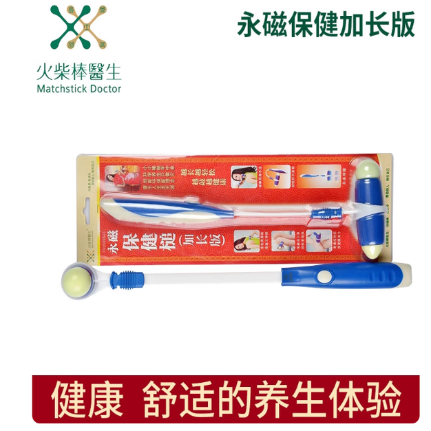 包邮火柴棒医生按摩捶经络敲打锤美小腿按摩器身体按摩棒