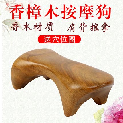 大号树脂蜜蜡木质按摩狗颈椎脊椎背部经络按摩器魔蝎刷伴侣