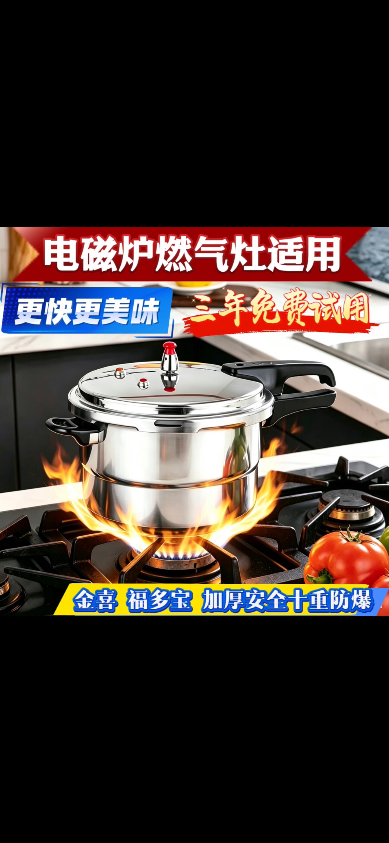 金喜安全防爆大号商用高压锅图片