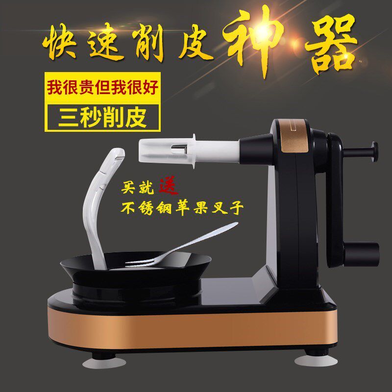 多功能机切剥消苹果刨果皮刀家用手摇自动神器刮水果去皮削皮器