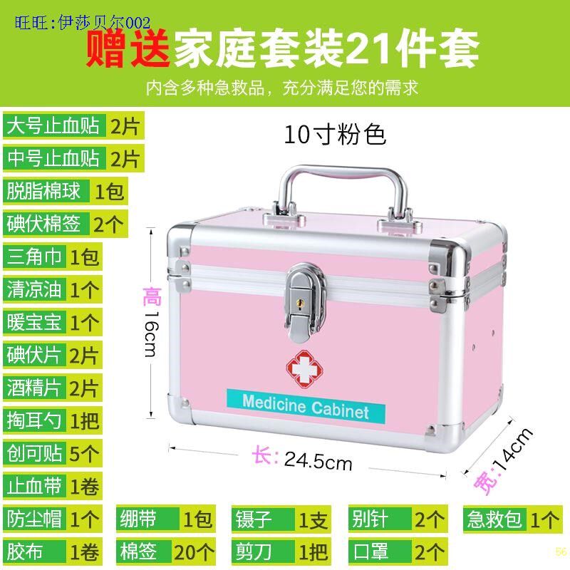 医用箱家庭用全套多层医要箱医疗箱急救箱大容量医疗用品薬箱家用