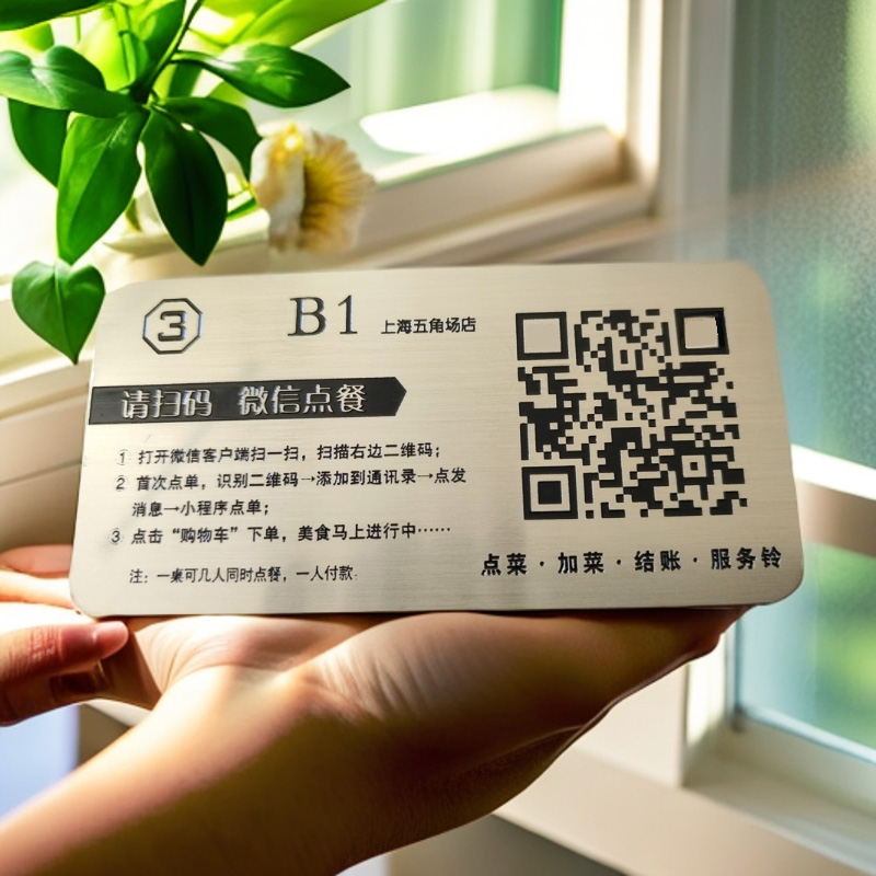 不锈钢桌牌标识牌二维码扫码点餐