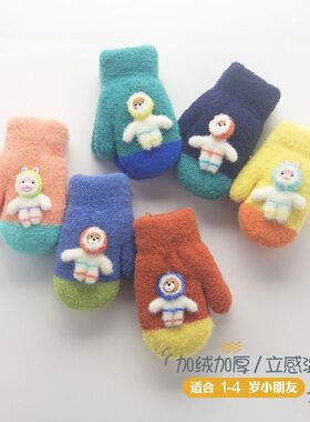 盛琦1036宝宝手套保暖防寒男童女孩加绒加厚儿童连指挂脖1-4岁
