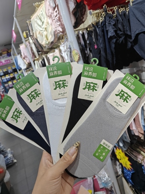 5双包邮 袜说7083 麻养脚 男士圆口网眼隐形袜 手工对目 不汗不臭