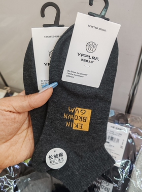 5双价格 棉男士低帮棉袜 休闲袜 低筒 简约纯色 路人L7058