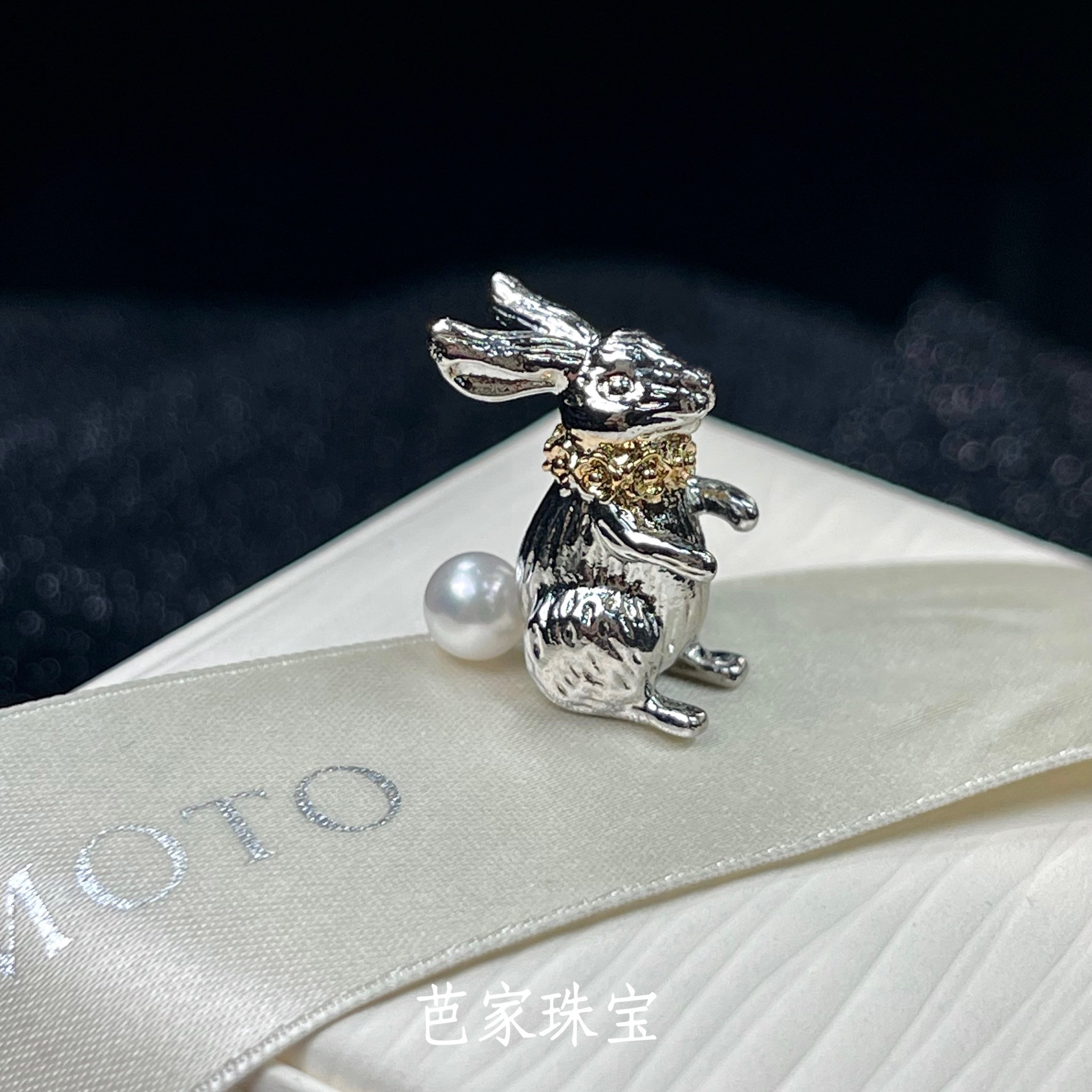 芭家珠宝回馈 小兔彼得 M家经典兔年生肖天然正圆淡水珍珠胸针特,饰品/流行首饰/时尚饰品新,胸针,淘宝优惠券,粉丝福利购,淘宝优惠卷