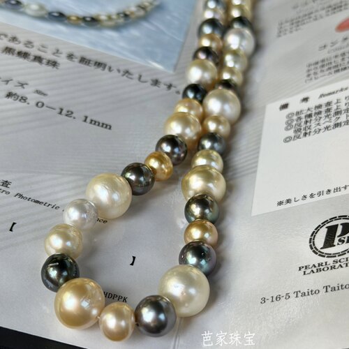 芭家珠宝 真科研大证 南洋三兄弟 8-12.1mm海水珍珠项链