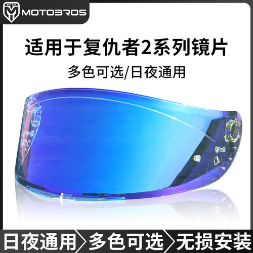 适用于MT复仇者2镜片下单送赠品