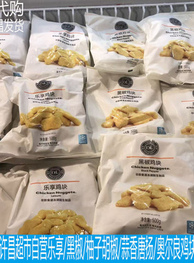 胖东来DL许昌超市自营多口味网红鸡块奥尔良蒜香柚子胡黑椒鸡米花