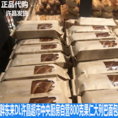 胖东来DL许昌超市中央厨房德丽可思老式 东北果仁大列巴坚果大面包