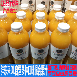 胖东来DL自营多种口味混合大瓶果汁官方超市代购新鲜日期现货速发