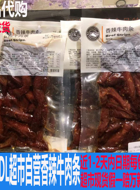 胖东来DL许昌超市自营香辣牛肉条牛肉干320克左右豆瓣麻辣下酒菜
