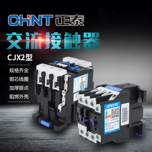正泰交流接触器CJX2380/36V