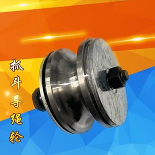 47抓头专用配件 起重机四绳抓斗导绳轮行吊抓斗φ115 φ46 U45